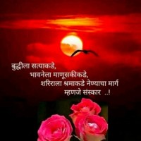 Sagar Paste