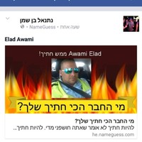 Elad Awami