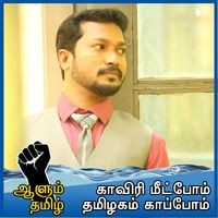 Senthil Kumar