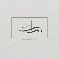 Eman I. Alshuwaier