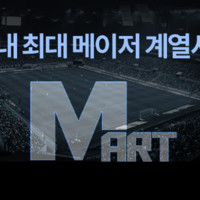 -MART S