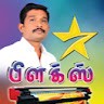 STAR SANKAR