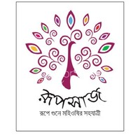 Rupshaj Beauty Portal