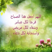 Wafaa Saraf