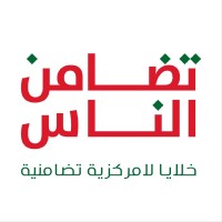 People's Solidarity تضامن الناس