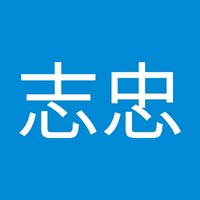 蔣志忠
