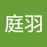 周庭羽