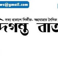 Digantabarta News