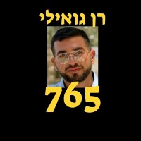 Nimrod Nir