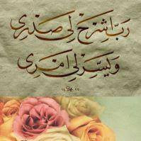 alaa sharf