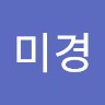 김미경