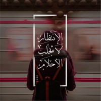 حصه الجميعه