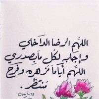 ساميه الحربي