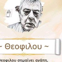 Tasos Theofilou