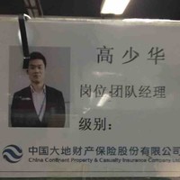 高少华