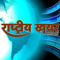 Rashtriya Khabar