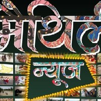 Maithili News
