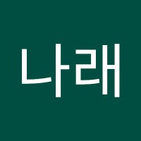 오나래