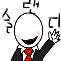 슬렌디 YOUTUBE