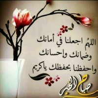 fatiha reouale
