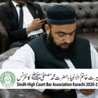 Hafiz Allama Atta Ur Rehman Butt حافظ علامہ عطاء الرحمن بٹ