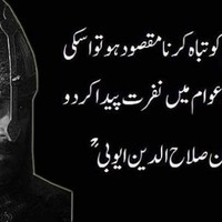 Rai Liaqat