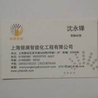 沈永锋
