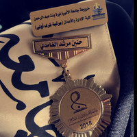 Haneen Murshed Alghamdi