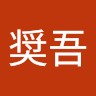 小坂奨吾