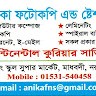 Anika Fns