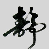 李国凯