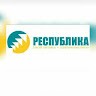 Партия Республика