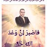 Amro Farag
