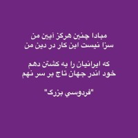 سعید عباسی جهان آباد