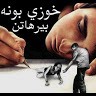 Ismat Abid