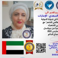 Kareema Al-Saadi