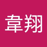王韋翔