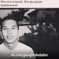 Юсуф Джалалов