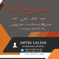 amlak apadana