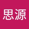 田思源