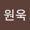 조원욱