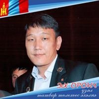 Khatanbaatar Gansukh