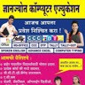 Kamlakar Chakre