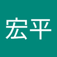 作田宏平