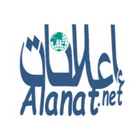 إعلانات alanat