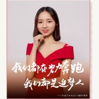 Debbie zhu