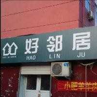 马献波