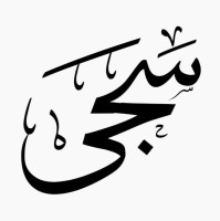 Saja Alrwaili