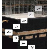 Saher Azher