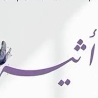 atheer .h